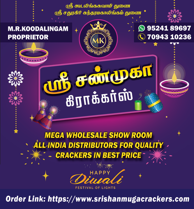 Welcome to Sri Shanmuga Crackers  